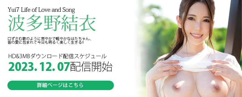 波多野結衣